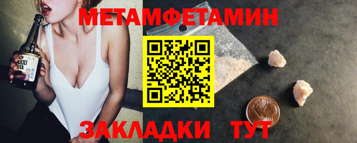 АМФЕТАМИН Premium Балахна