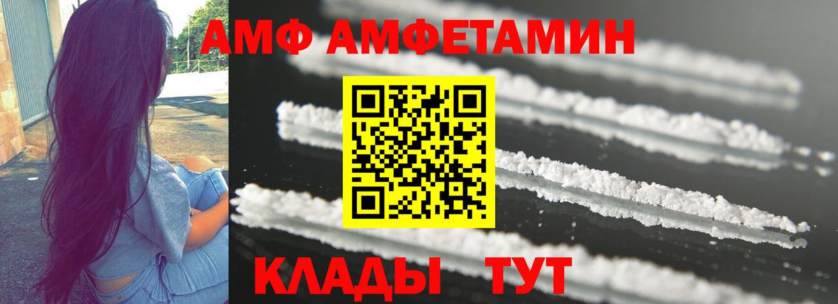 Амфетамин VHQ  Вход с VPN  Amphetamine  Балахна 