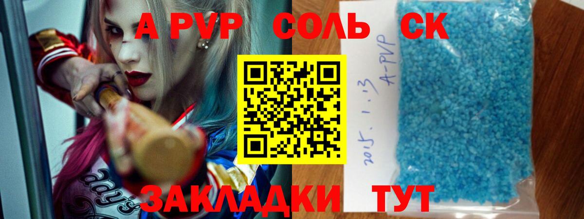A PVP VHQ  Alfa_PVP  Альфа ПВП Соль  Балахна  Вход с VPN  Alpha-PVP VHQ 