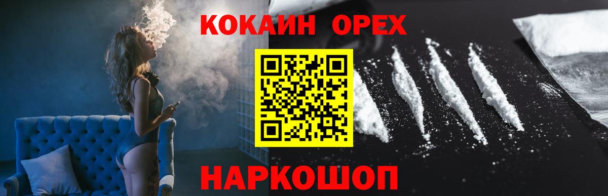 КОКАИН Columbia Балахна