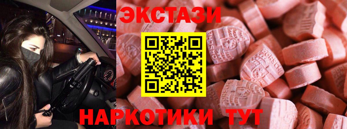 ЭКСТАЗИ Philipp Plein  Вход с VPN  ЭКСТАЗИ круглые  площадка наркотические препараты  Балахна 