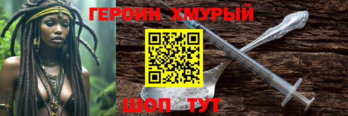 Героин афганец  Вход с VPN  Балахна 