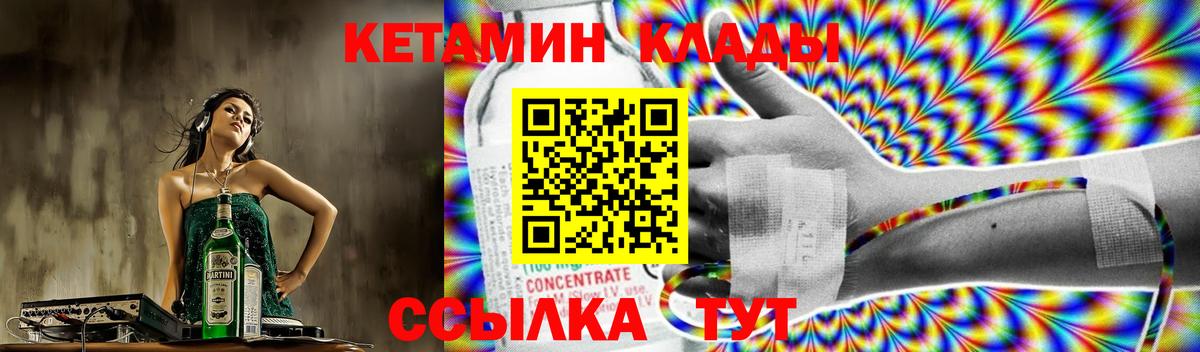 Кетамин ketamine Балахна