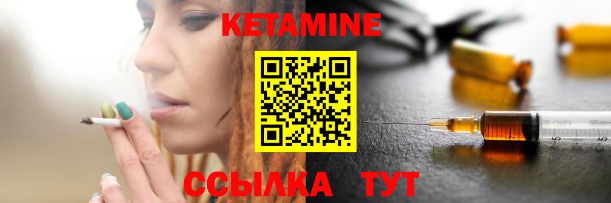 Балахна  КЕТАМИН VHQ  Вход с VPN 