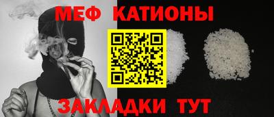 меф VHQ Беслан