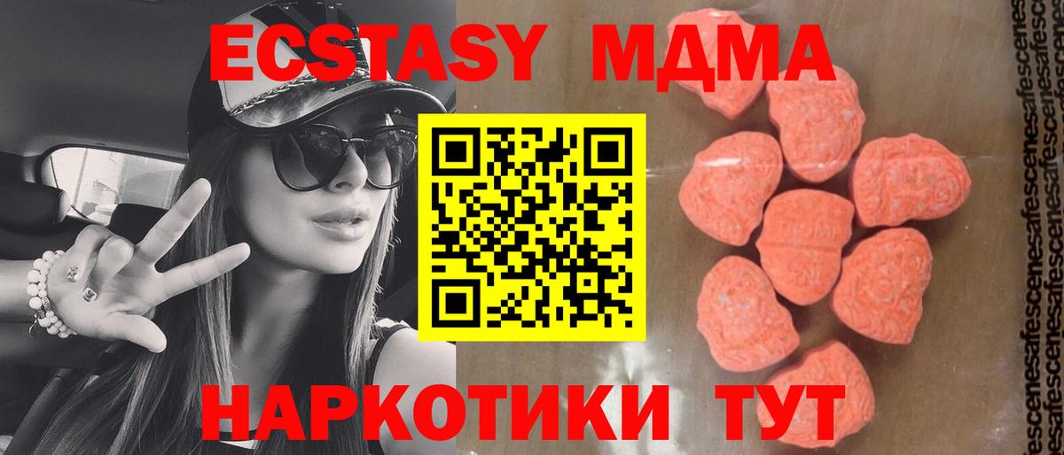 MDMA молли  Вход с VPN  MDMA crystal  Балахна 