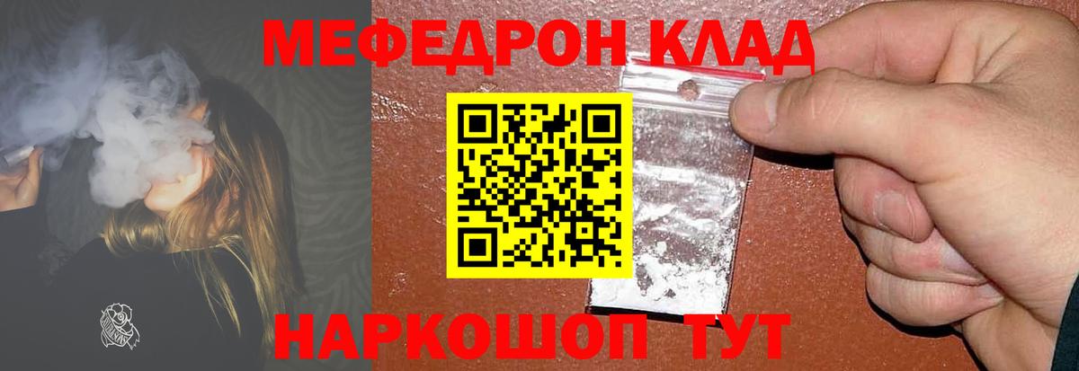Мефедрон Балахна