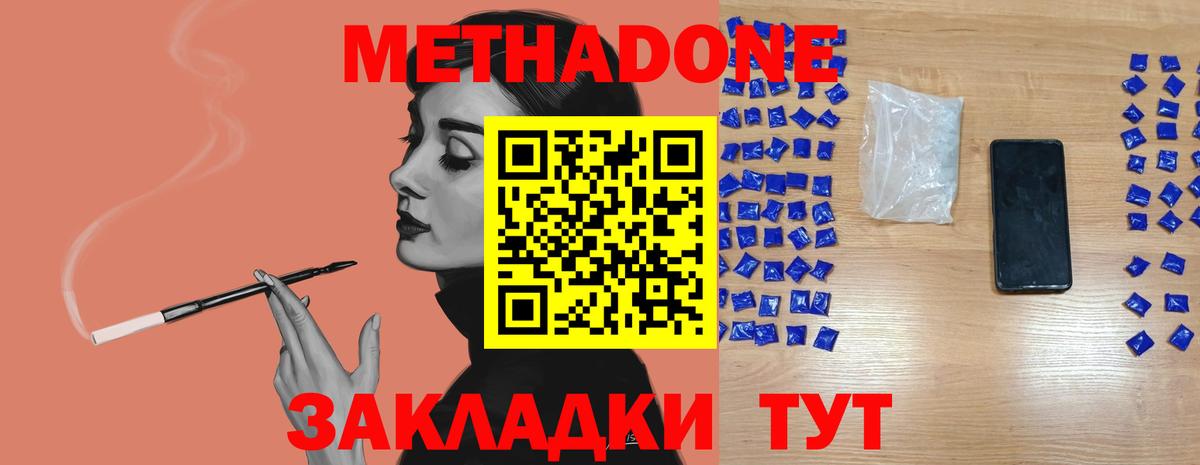 МЕТАДОН белоснежный  МЕТАДОН мёд  Балахна  нарко площадка телеграм  Вход с VPN  мега зеркало 