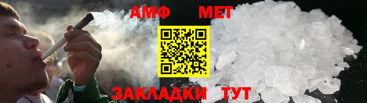 Метамфетамин кристалл  Метамфетамин кристалл  Балахна  Вход с VPN 