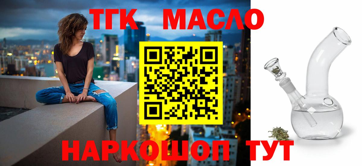ТГК концентрат Балахна