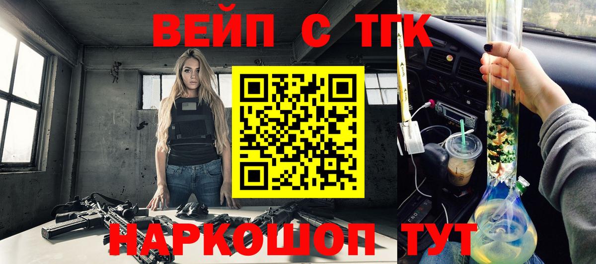 Балахна  Дистиллят ТГК THC oil  Вход с VPN 