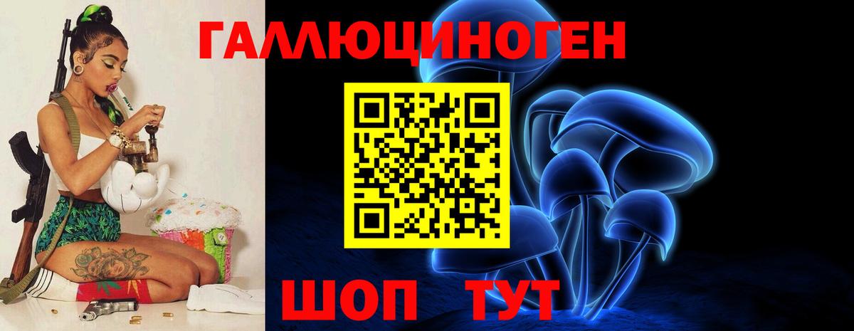 Галлюциногенные грибы Magic Shrooms Балахна
